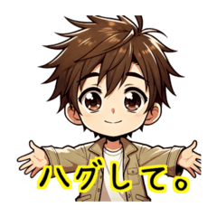 [LINEスタンプ] 甘えたい男の子スタンプ