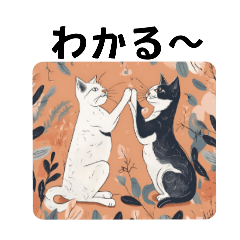 [LINEスタンプ] 気持ちがわかる猫たち