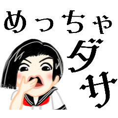 [LINEスタンプ] 毒舌関西弁の黒髪女学生