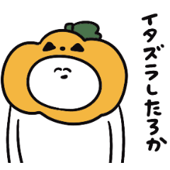 [LINEスタンプ] 食欲な秋なゆるうさ！