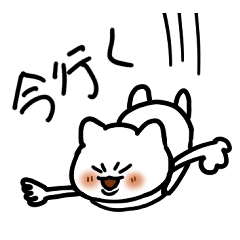 [LINEスタンプ] しろ猫の日常【待ち合わせ】