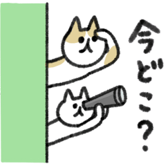 [LINEスタンプ] シュッとしたネコ35 待ち合わせ