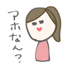 [LINEスタンプ] 慈悲深いオンナ(関西弁)