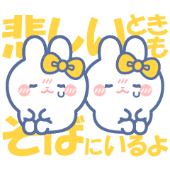 [LINEスタンプ] 仲良し！！ニコイチ！！うさぎ きいろきいろ