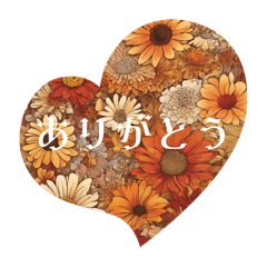 [LINEスタンプ] 花でメッセージ