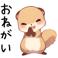 [LINEスタンプ] わがままな可愛いイタチ