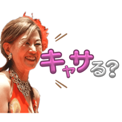 [LINEスタンプ] キャサリンズバーはなれ 1周年記念スタンプ