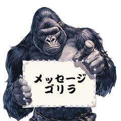 [LINEスタンプ] メッセージ看板ゴリラ