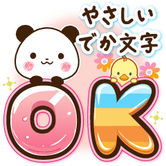 [LINEスタンプ] パンダ＆ひよこ やさしいでか文字