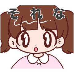 [LINEスタンプ] なまいき園児ぴぴちゃん