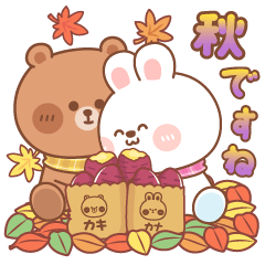 [LINEスタンプ] カナ＆カキ：秋の愛愛