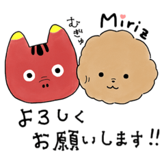 [LINEスタンプ] bosakawa miriz3