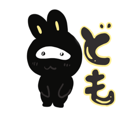 [LINEスタンプ] 忍者ぴょん