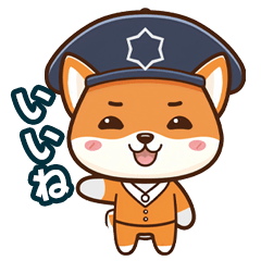 [LINEスタンプ] しば犬のおまわりさん