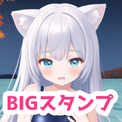 [LINEスタンプ] 秋夜の海のスクール水着猫女子BIGスタンプの画像（メイン）