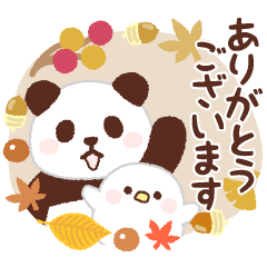 [LINEスタンプ] 【秋】もふもふパンダンミニ