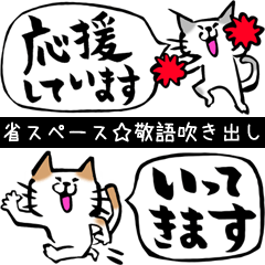 [LINEスタンプ] ふでねこ3【敬語、吹き出し】筆文字