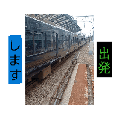 [LINEスタンプ] 走り続ける鉄道