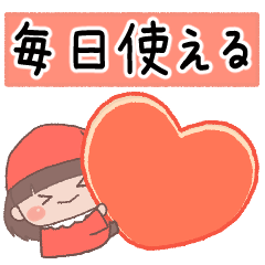 [LINEスタンプ] 毎日使える こびとちゃん【赤・女の子】