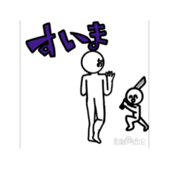 [LINEスタンプ] 動く！棒人間のスタンプ