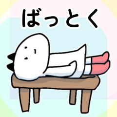 [LINEスタンプ] 静岡方言スタンプ 優しいうさぎとねこ