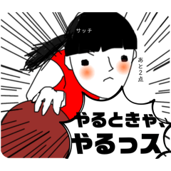 [LINEスタンプ] 幸あれ、サッチの日常スタンプ