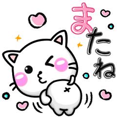 [LINEスタンプ] 毎日ラブラブ♡ラブスタンプ-ちびねこ100%の画像（メイン）