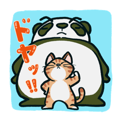 [LINEスタンプ] パンダ(熊猫)は猫？