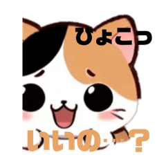 [LINEスタンプ] ミニキャラ風三毛猫