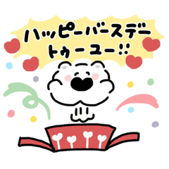 [LINEスタンプ] なんかいいくま お祝いします