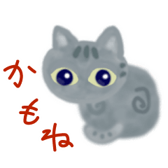 [LINEスタンプ] 【動く】猫のあめちゃんアメショー