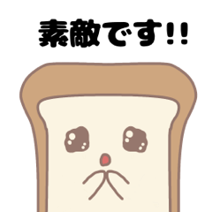 [LINEスタンプ] 動くよ！食パンのスタンプ東美術2