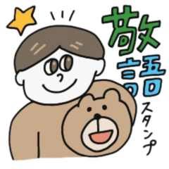 [LINEスタンプ] ポップな敬語スタンプ