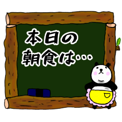 [LINEスタンプ] パンダるん2 報告編