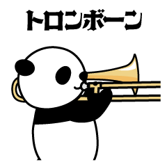 [LINEスタンプ] トロンボーン×パンダ