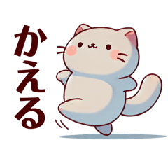 [LINEスタンプ] 素直なねこさん