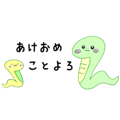 [LINEスタンプ] 2025年巳年あけおめことよろ新年挨拶の画像（メイン）