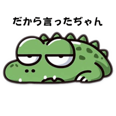 [LINEスタンプ] ワニワニ太郎