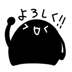 [LINEスタンプ] もちもちまっくろ3