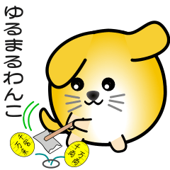 [LINEスタンプ] nobobi ゆるまるわんこ