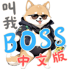 [LINEスタンプ] キュートな柴犬ベビーの生活 Ver3 (漢字)