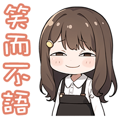 [LINEスタンプ] 会社員柿ちゃんのかわいい顔 [繁中]