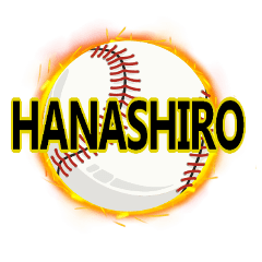 [LINEスタンプ] HANASHIRO 野球