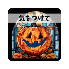 [LINEスタンプ] 【ハロウィン・スタンプ】