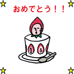 [LINEスタンプ] いちごさんアニメーションスタンプ