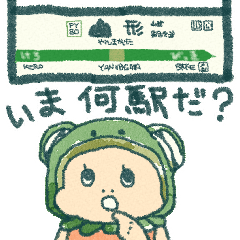 [LINEスタンプ] 山形弁けろ【待ち合わせ】