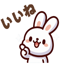 [LINEスタンプ] かわいい白うさぎシリーズ40枚