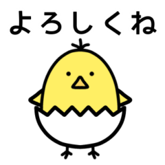 [LINEスタンプ] 生まれたてのヒヨコのピヨ吉