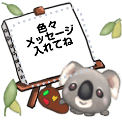 [LINEスタンプ] 毎日使える★たれ目コアラ【メッセージ】