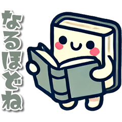 [LINEスタンプ] 本好きの為の日常会話スタンプ